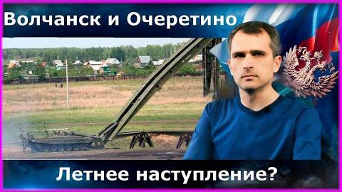 07.02.2025 Анатолий Шарий Сводка с фронта. Юрий Подоляка, Саня во Флориде, Никотин, Онуфриенко и др.
