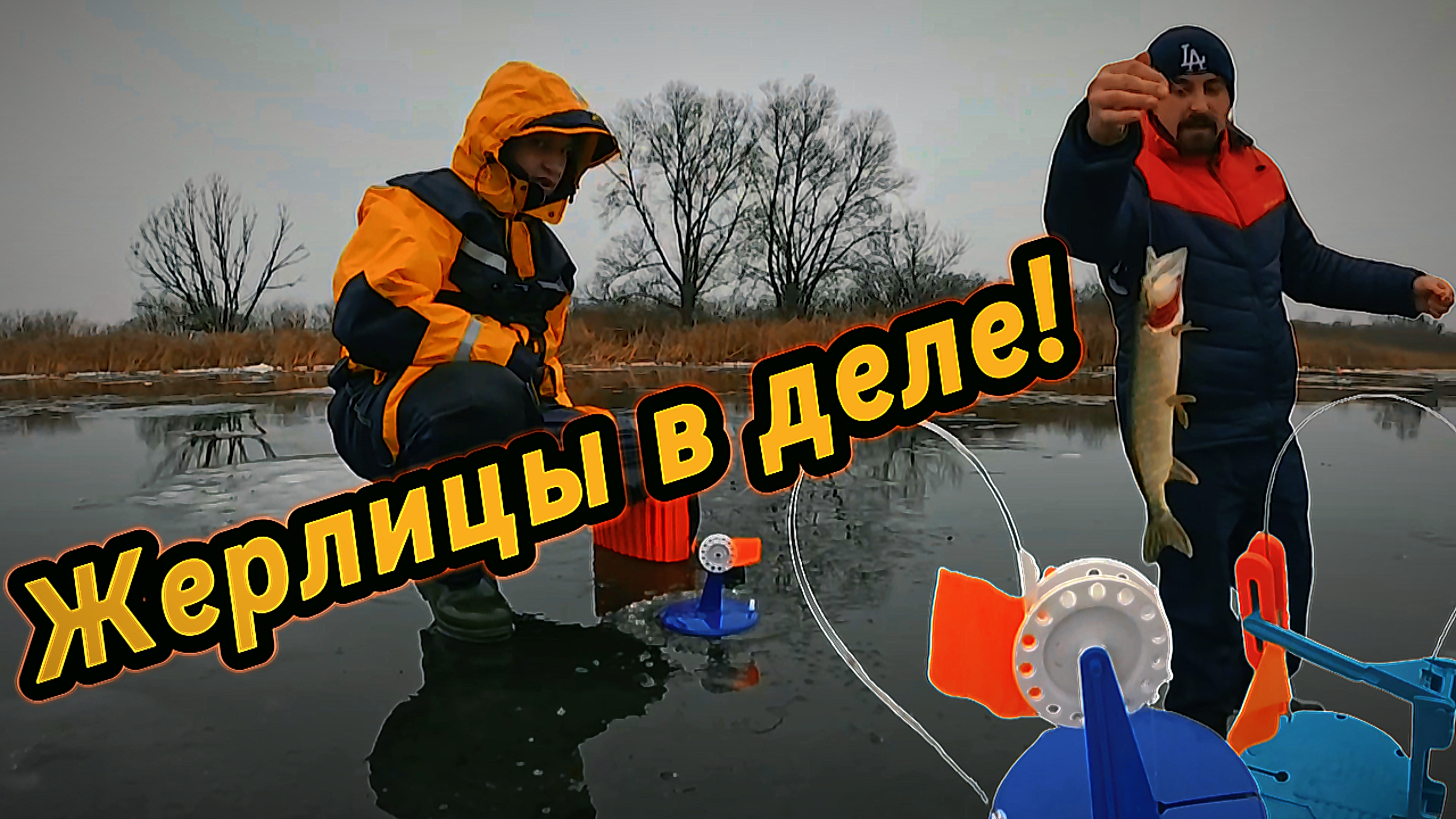 Рыбалка на жерлицы, необычный водоворот прям на льду! Тестируем подводную камеру