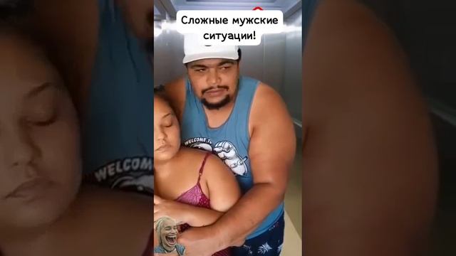 Приколы. Сложные Мужские ситуации.