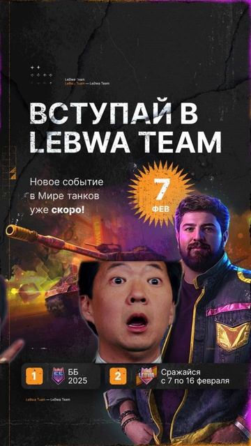 LeBwa Team #левша #миртанков #lebwa #anjemi