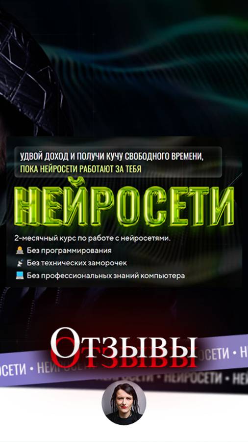 Михаил Христосенко и курс "Нейросети": отзывы роботов и реальных учеников