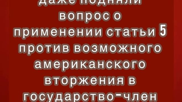 Европейские страны НАТО ведут неофициальные переговоры о размещении войск в Гренландии