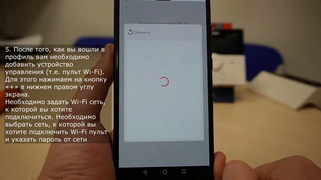 Android: Первичная настройка Wi-Fi пульта U200 для котлов BR-U/UE