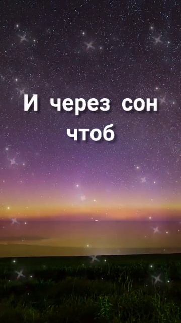 Доброй ночи