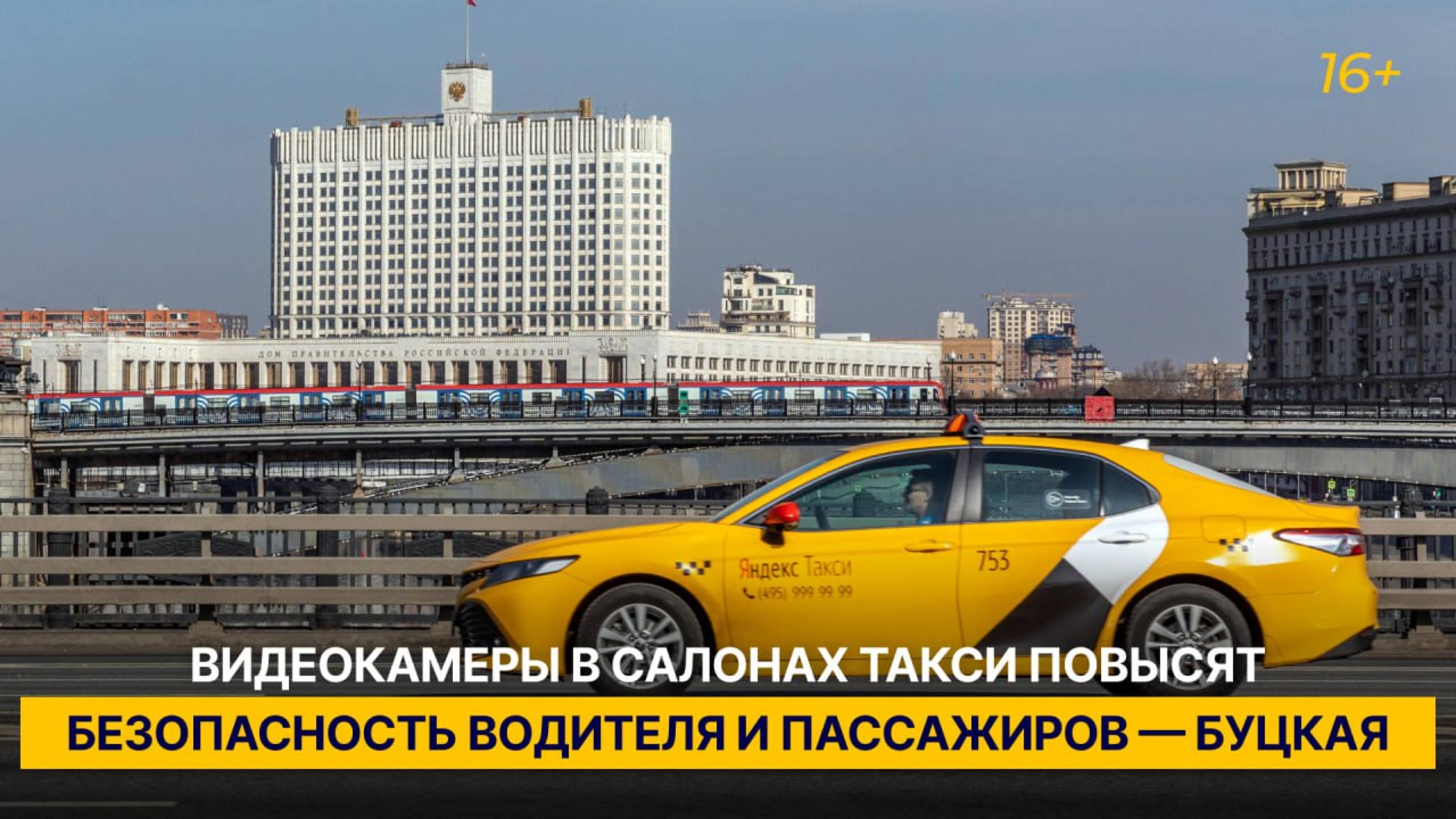 «Видеокамеры в салонах такси повысят безопасность водителя и пассажиров»