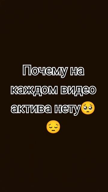 😔🥺 это не куму не нужно