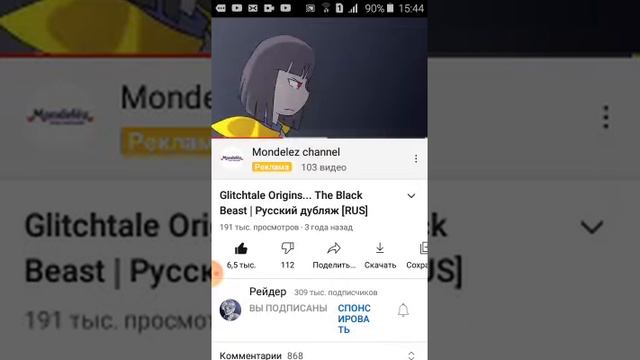 реакция на "ИСТОРИЯ ЧЁРНЫЙ ЗВЕРЬ''