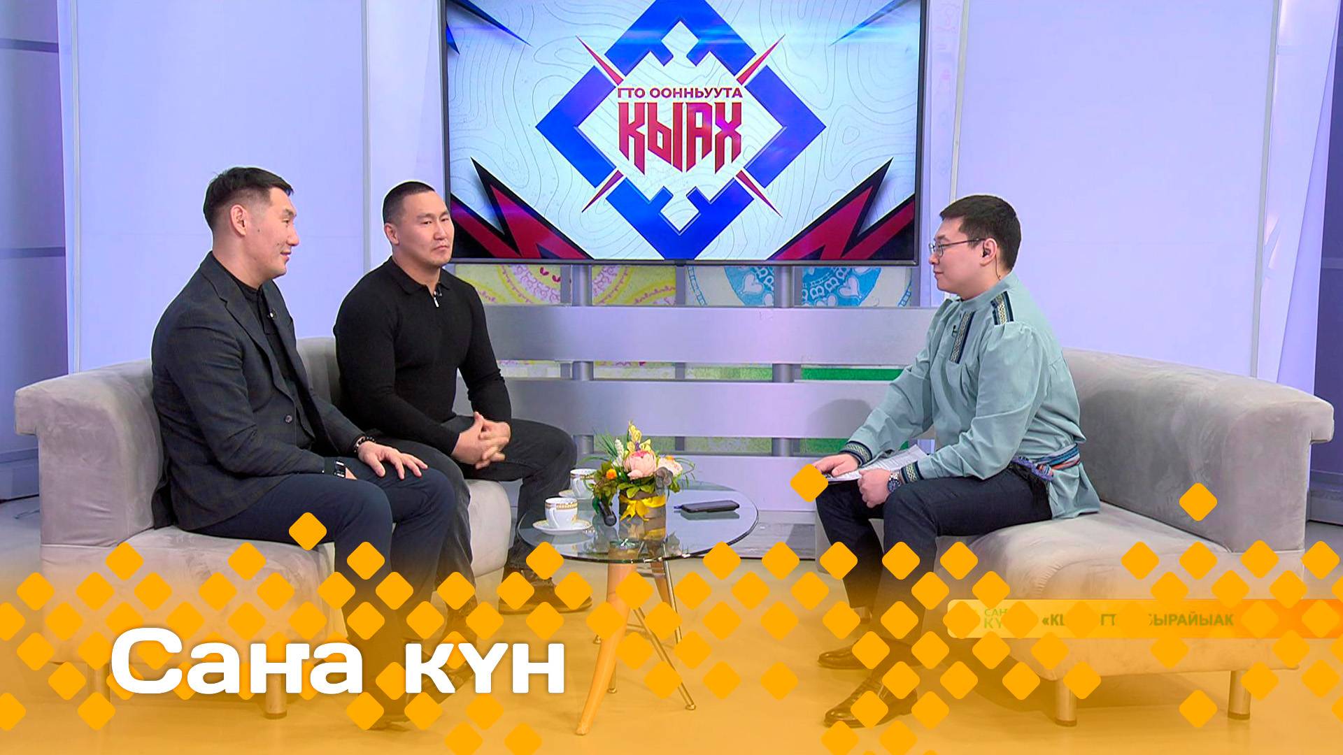 «Саҥа күн»  (07.02.25)