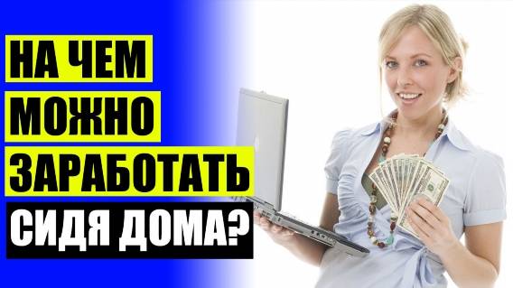 Оплачиваемые опросы москва