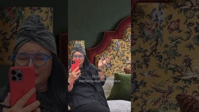 РУБРИКА ТЕКСТИЛЬНЫЙ ВЗГЛЯД ПРОДОЛЖАЕТСЯ#шторыназаказ#дизайнинтерьера#рубкика#василисакомментирует