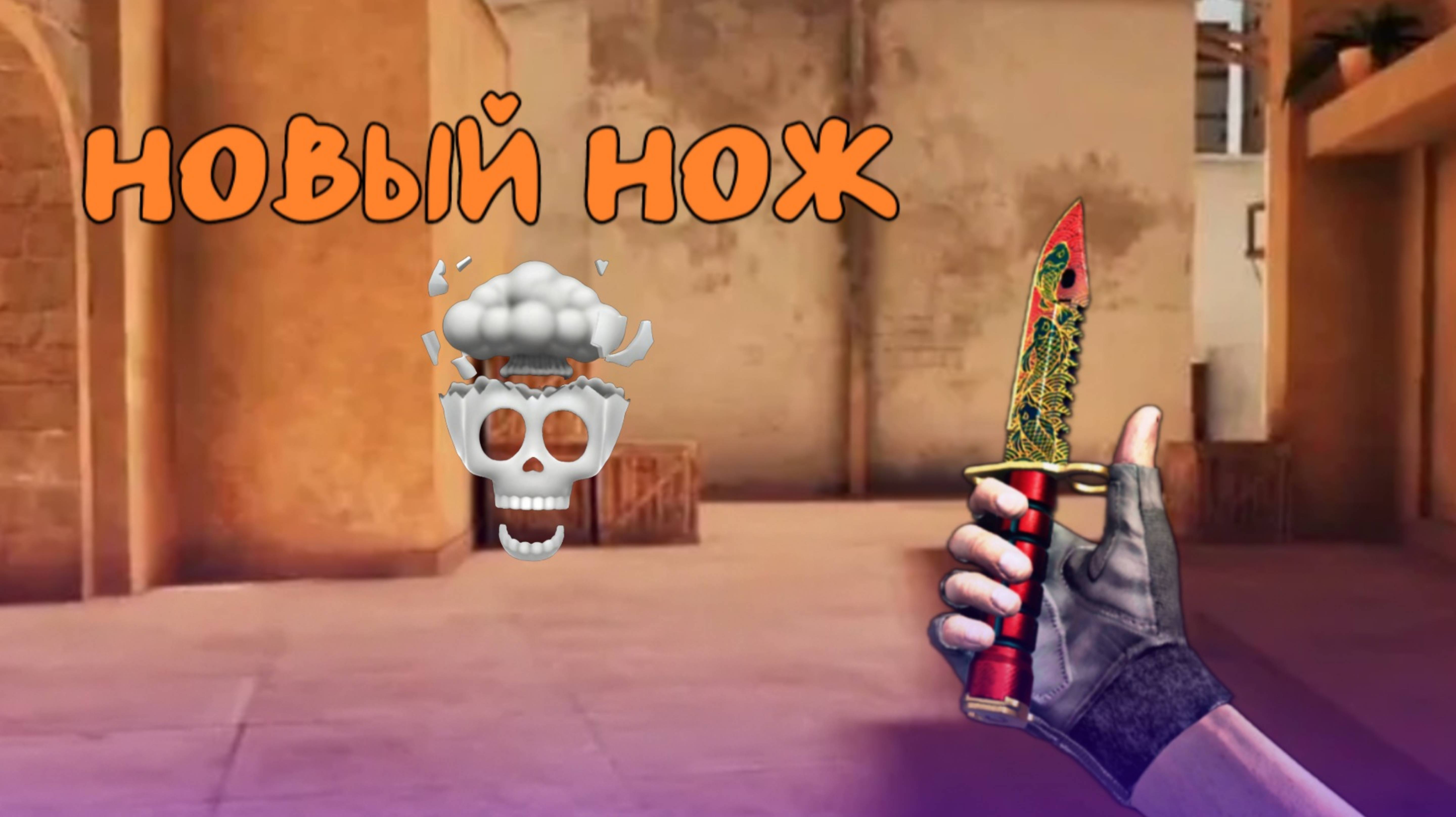 Standoff 2🤯Выбил новый нож🥳M9 BAYONET😱Amber  Koi