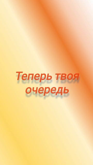 скороговорка 5