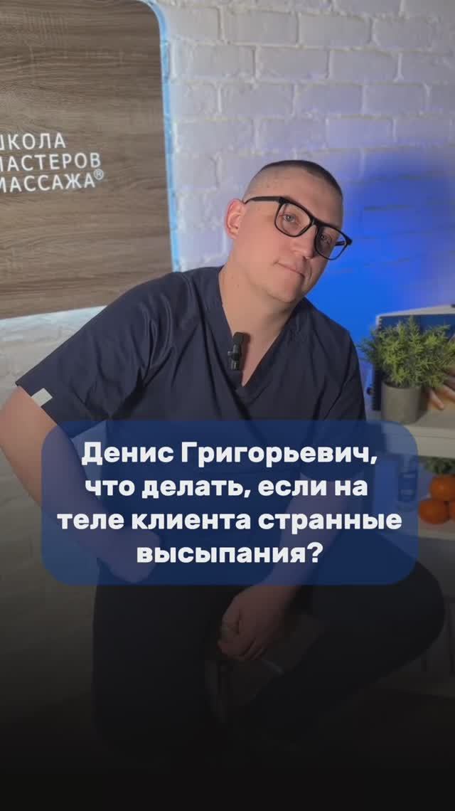 Что делать, если вы столкнулись с покраснениями на теле клиента?