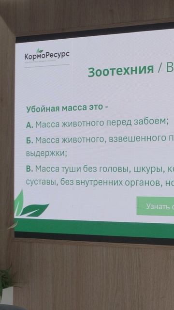 АГРОС 2025 и «КормоРесурс»