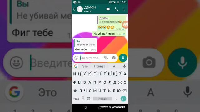 Переписка с демоном😈