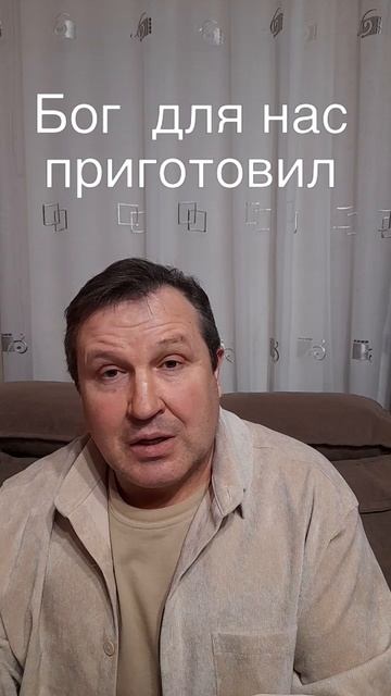 Бог для нас приготовил  #ИисусХристос #Бог#любовь#библия#христианство#вера#церковь#протестантизм