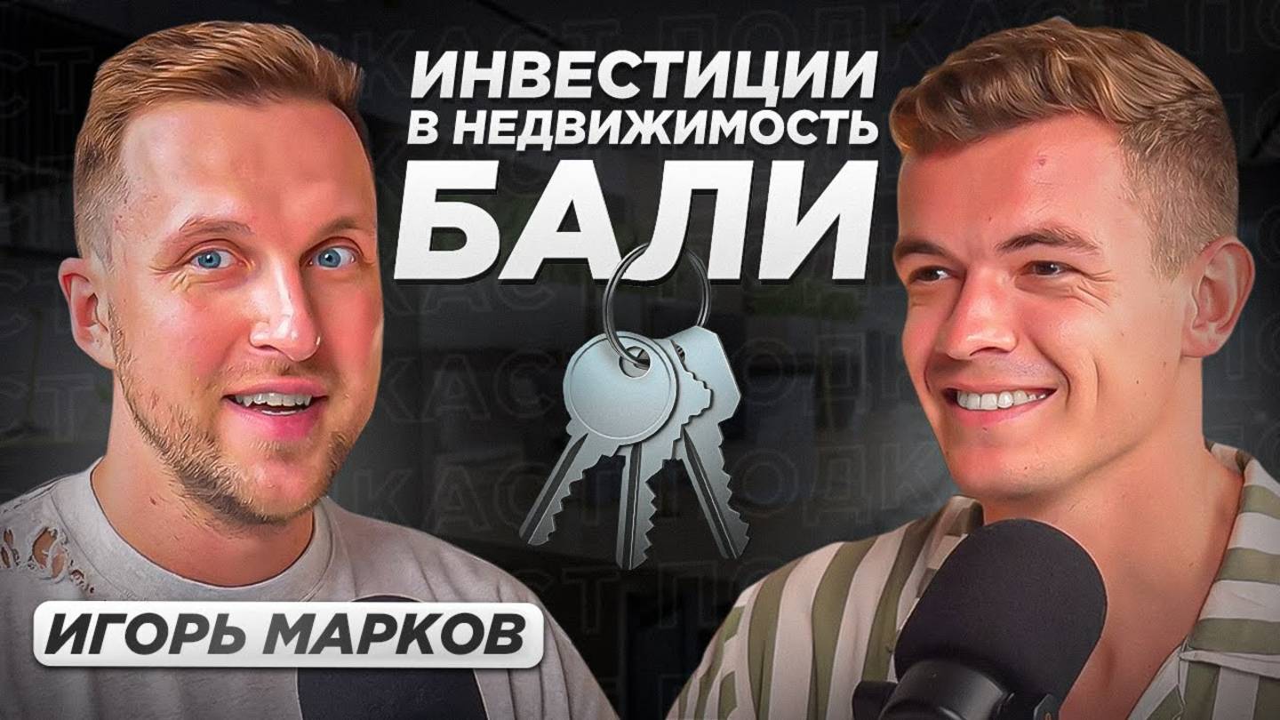 Недвижимость на Бали - надежная инвестиция на иксы, или обман для туристов?