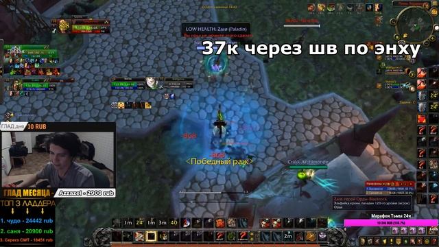 Демедж Ретриков на БфА - 37к через шв