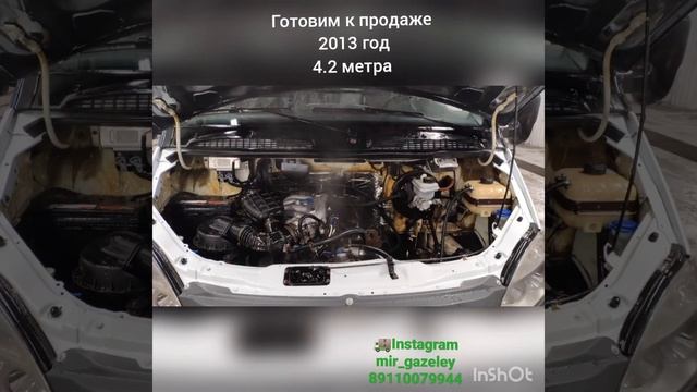 газель 330202. 2013 год