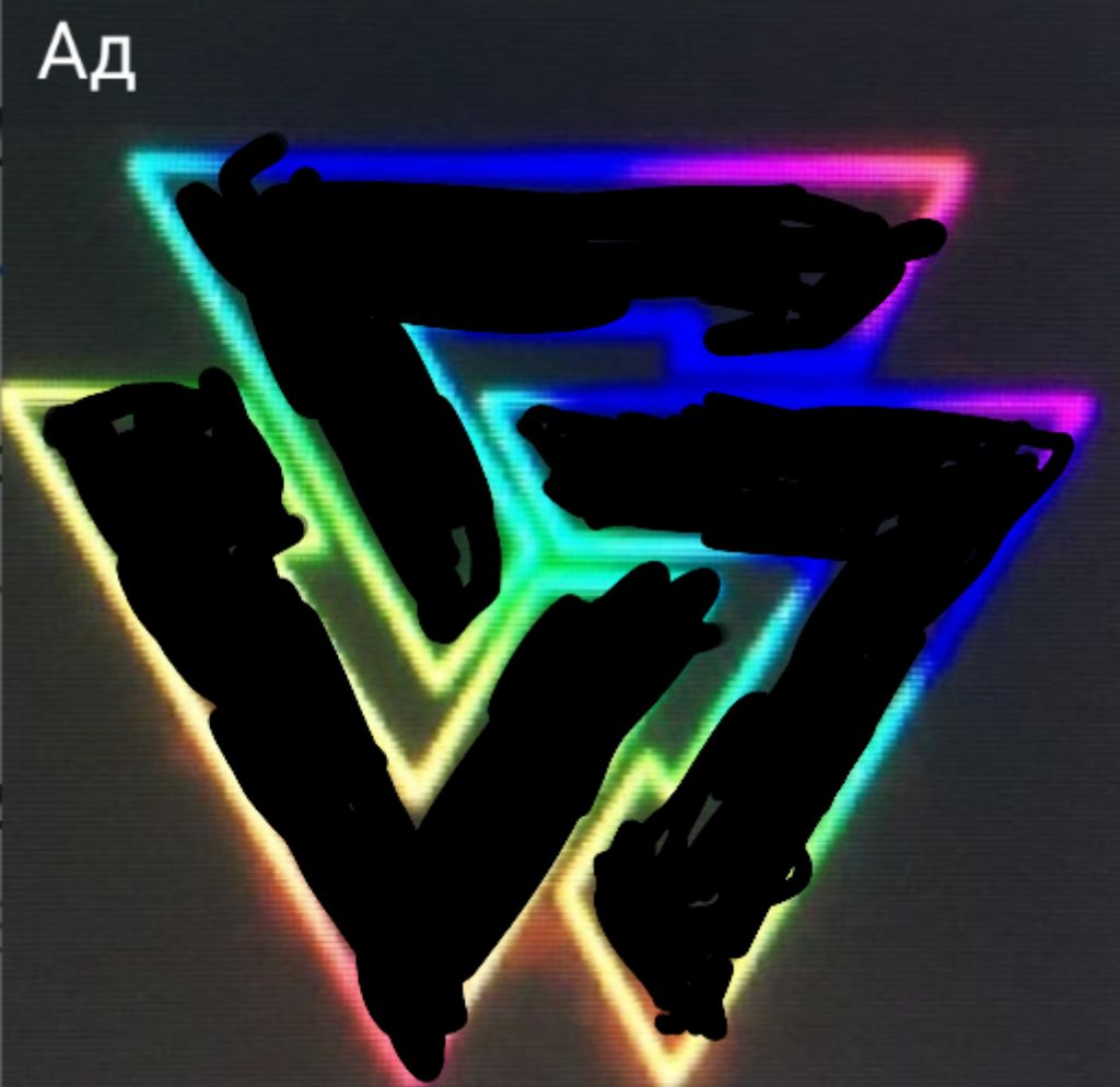 лед