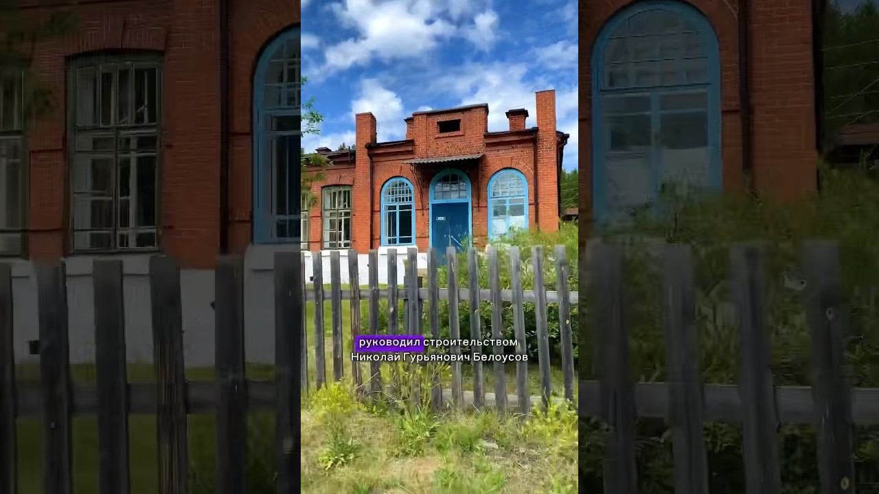История Лесной больницы  #историясела #жизньвдеревне #изгородавсело #леснаябольница