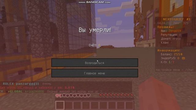 Первое видео на сервере NexusGrief.