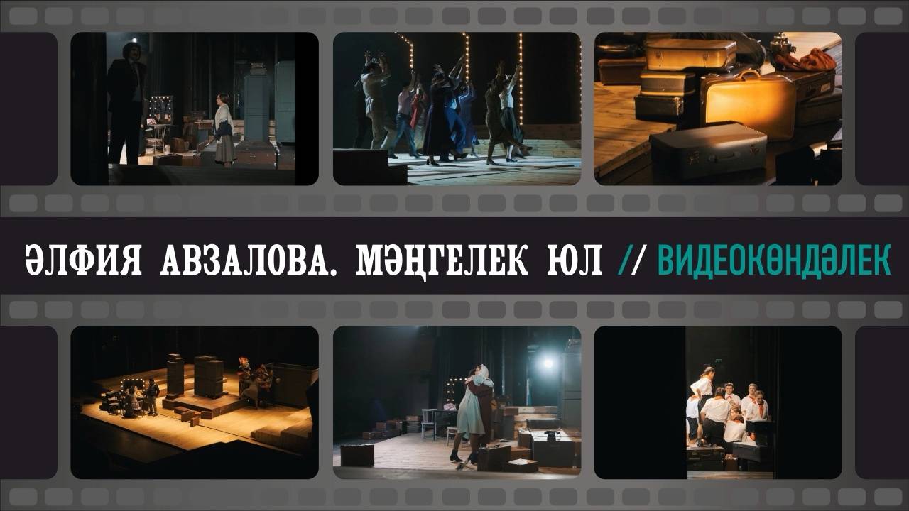 Альфия Авзалова. Пусть в вечность / Видеодневник