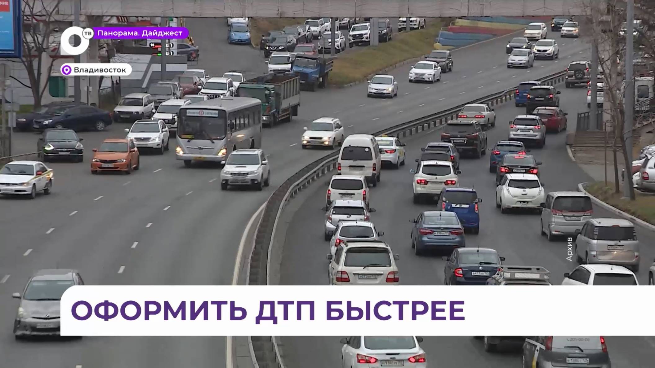 Совет Федерации одобрил изменения, внесённые в закон об ОСАГО