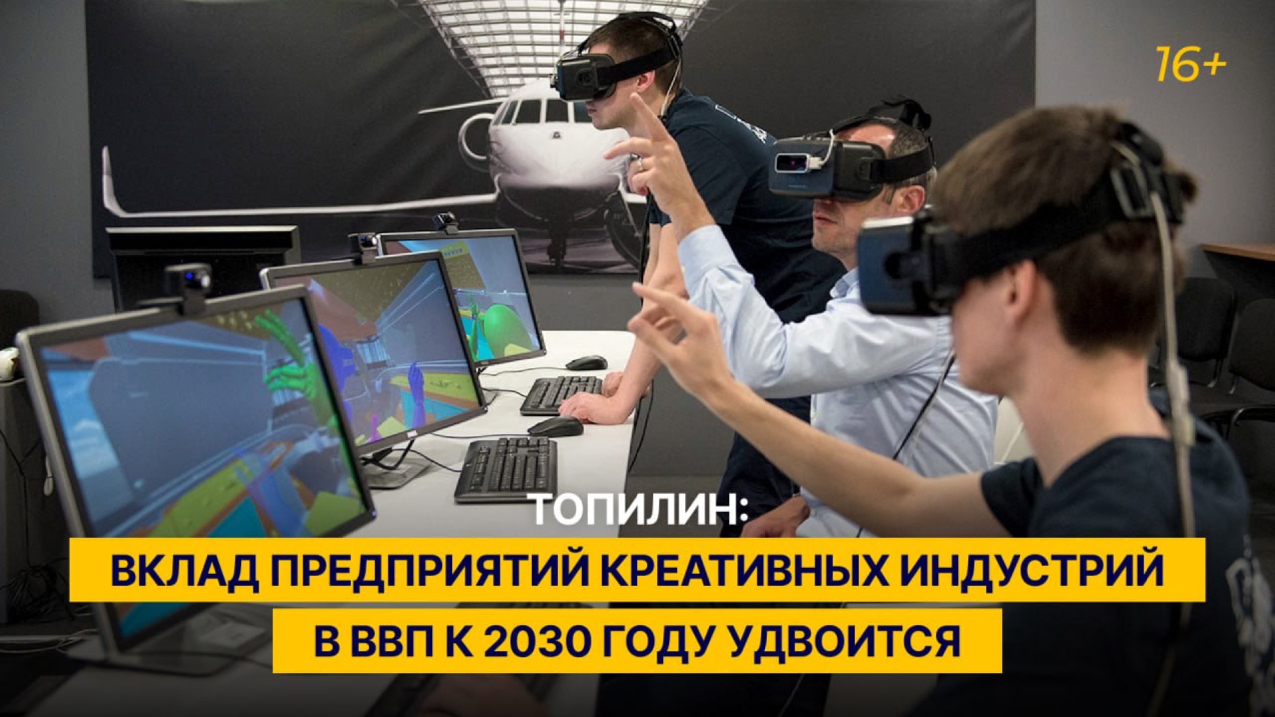 Топилин: вклад предприятий креативных индустрий в ВВП к 2030 году удвоится
