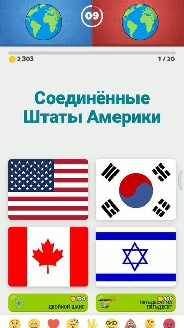 Флаги 2