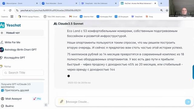Текст для инвестора в формате сторителлинга
