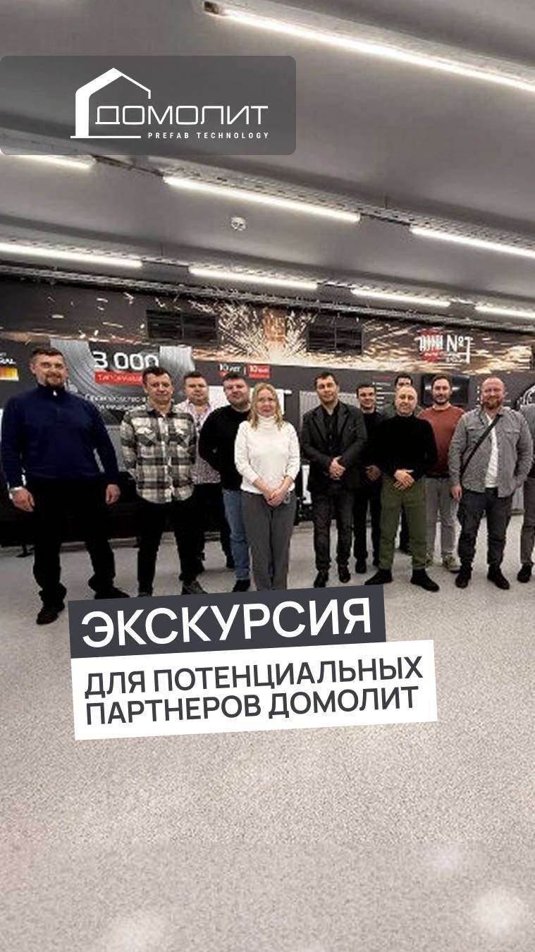 Экскурсия для потенциальных партнеров