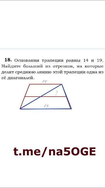 Лёгкий балл по геометрии в задании №18