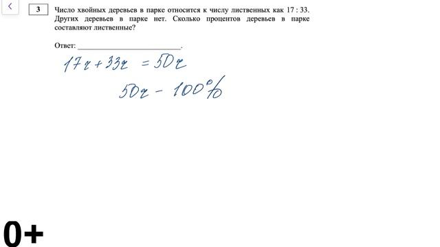 Задача из реального варианта ЕГЭ по математике одновременно на части и проценты