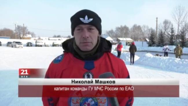 Хоккей в валенках объединил силовиков ЕАО