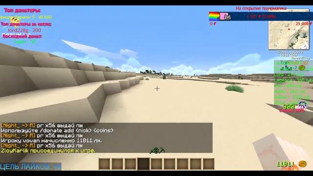 STREAM | LavaLite #1| Обновление | LavaMod  | VovanMineS | Недавно  сделали вайп | Раздачи+Конкурсы