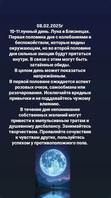 Луна сегодня. Подарок и подробности в канал ТГ https://t.me/annaterra_9639. Подписывайся.