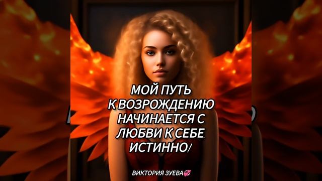 Аффирмация