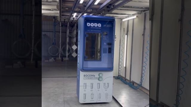 Производство DODA