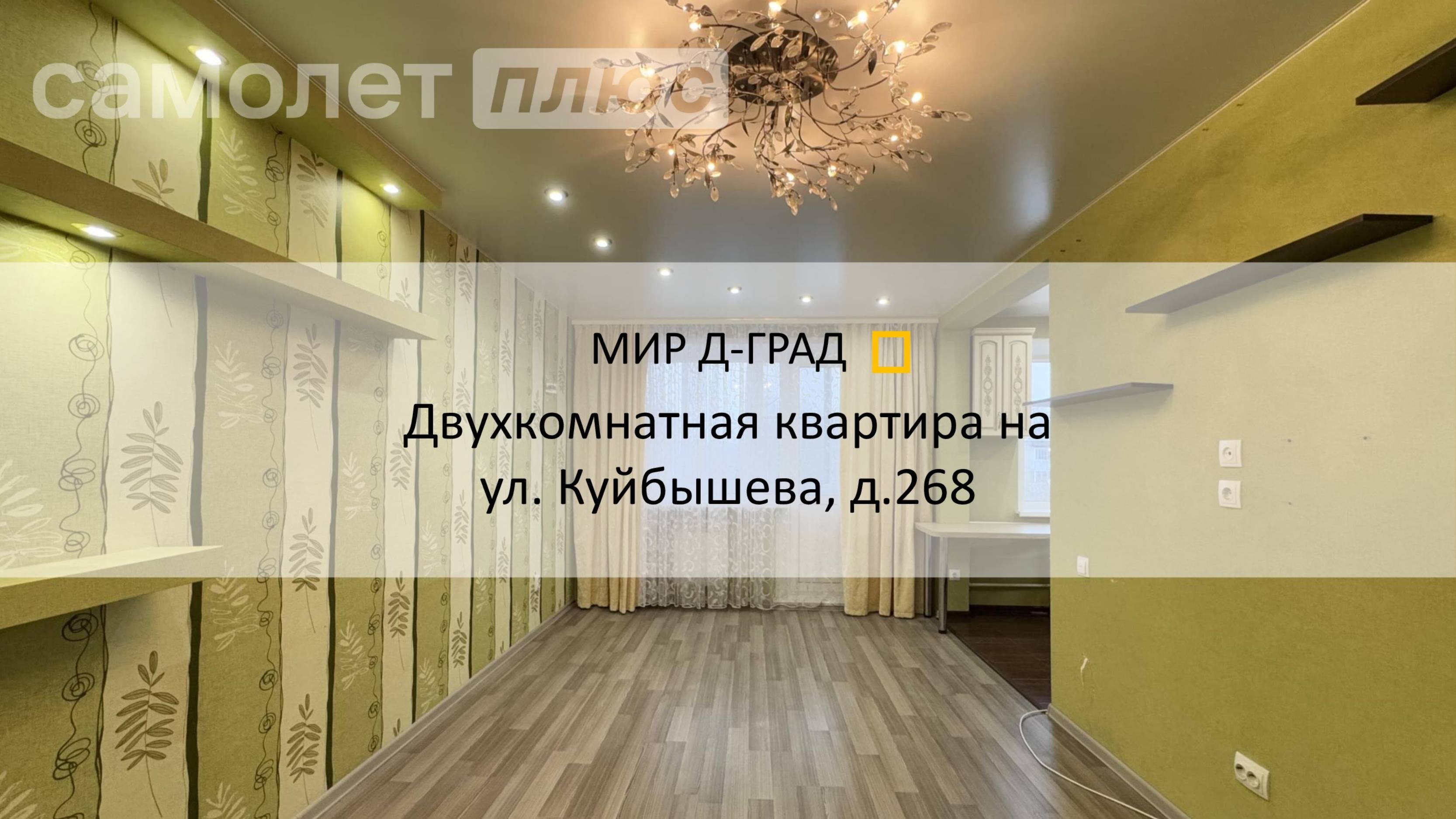 2 кмн.кв. на ул. Куйбышева, д.268, 42 м², 5 этаж, г. Димитровград
