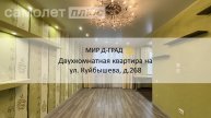 2 кмн.кв. на ул. Куйбышева, д.268, 42 м², 5 этаж, г. Димитровград