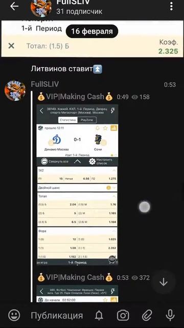 Слив всех самых известных капперов, таких как Масисс, Литвин, Селеба, Basket Line, Hockey Bets и др