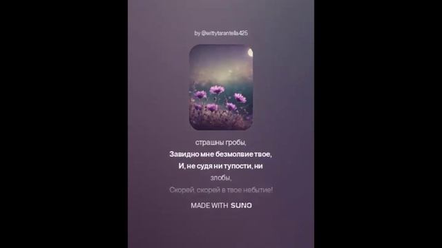 Афанасий Фет — Ты отстрадала, я еще страдаю (вар2)