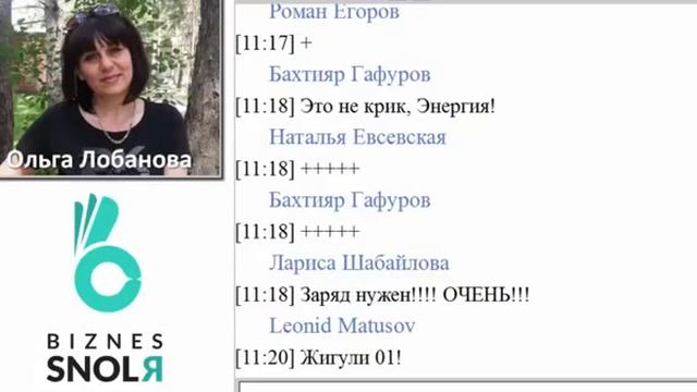 BizneSSNOLЯ   Работа с возражениями в бизнесе   Ольга Лобанова 1
