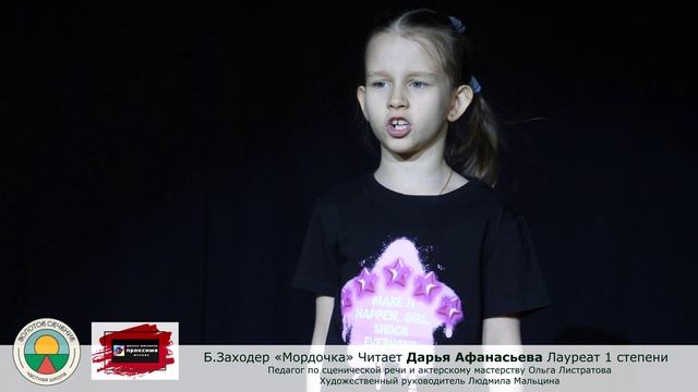 "Мордочка" Борис Заходер Читает Дарья Афанасьева