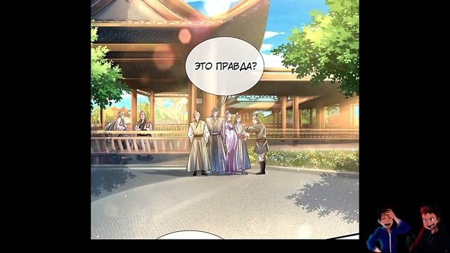 Система времени! - Глава 1-20 / Озвучка манги