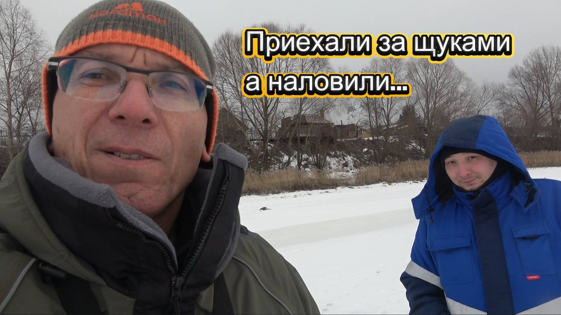 Приехали за щуками, а половили другую рыбу. Рыбалка в заливе Волги