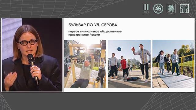 07.02.25 Ассоциация парков и общественных пространств