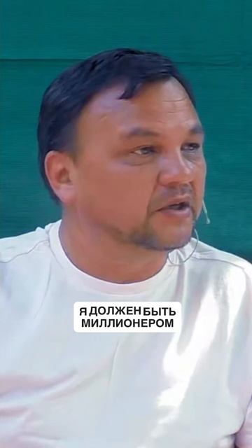 Почему в России все должны быть миллионерами #психология #осознанность #мудрость #бизнес