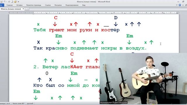 ➡️ВидеоКонспект урока. 🎼Музыкальная студия VsevGuitar. Уроки гитары во Всеволожске и онлайн🎸